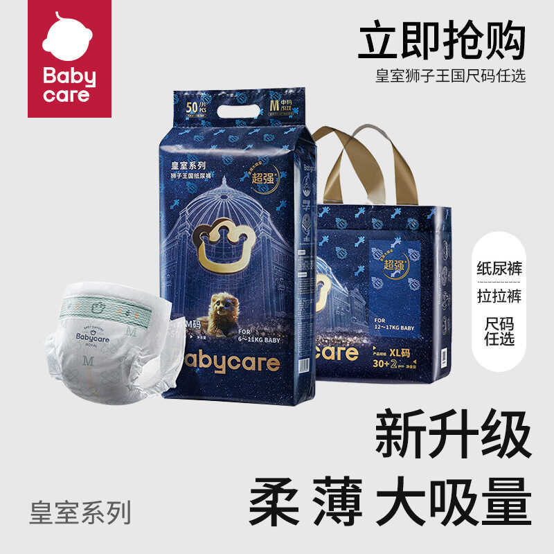 Bacare Royal Lion Kingdom ผ้าอ้อมกางเกงดึงขึ้นเด็กบางเฉียบระบายอากาศ NBSMLXLXXLXXXL