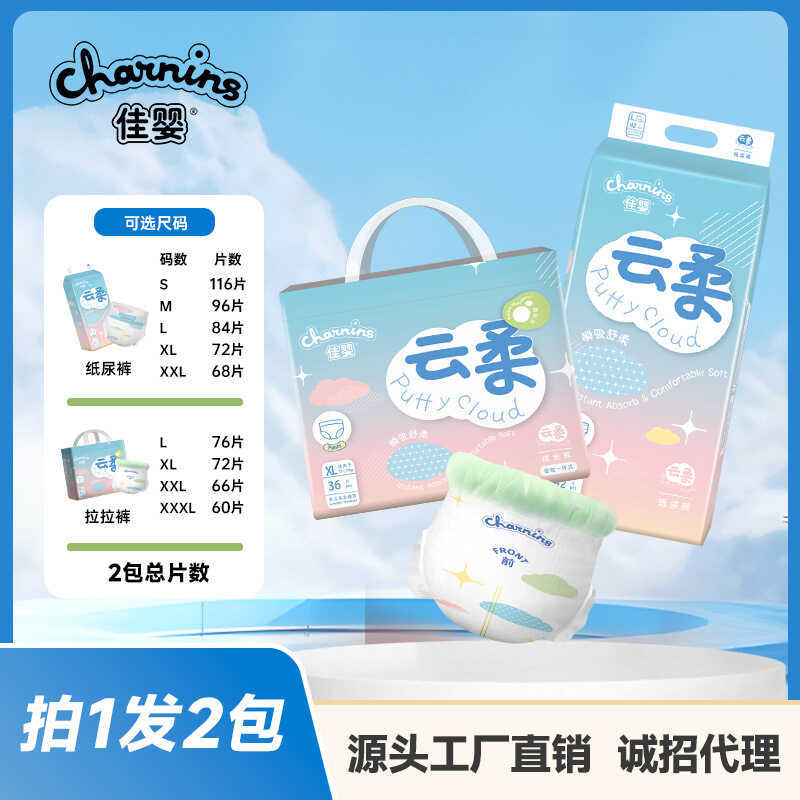 Jiaying ผ้าอ้อมเด็ก Baby Ultra-Thin Breathable Dry ผู้ชายผู้หญิงผ้าอ้อม