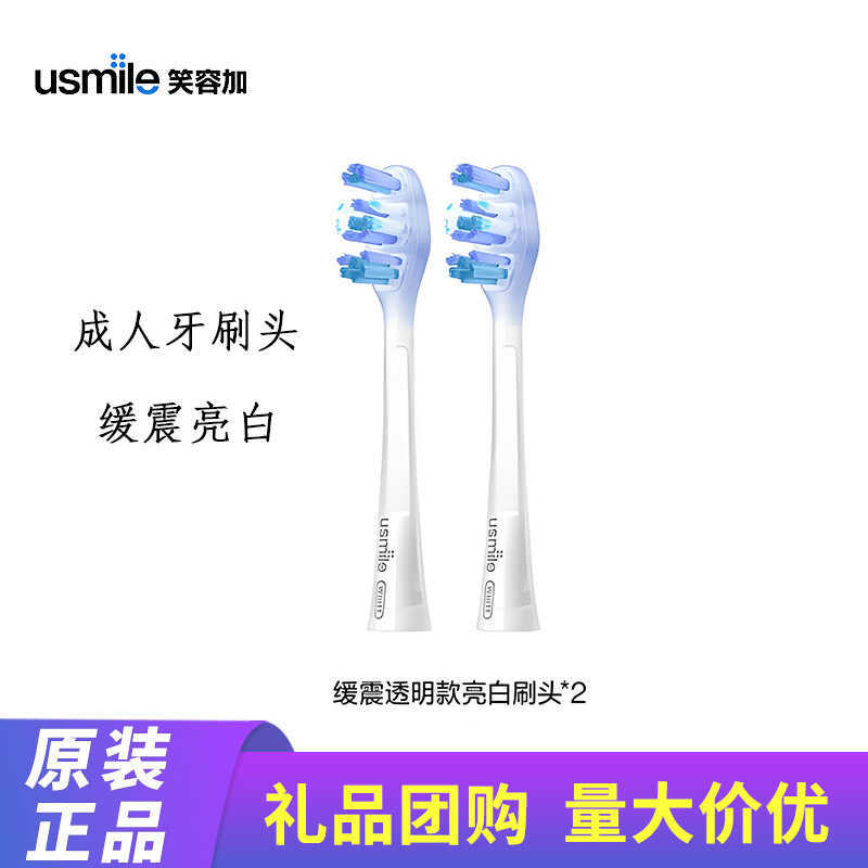 Us usmile Smile Plus หัวแปรงสีฟันไฟฟ้าผู้ใหญ่ Cushioning Brightening Version-2pcs Pack
