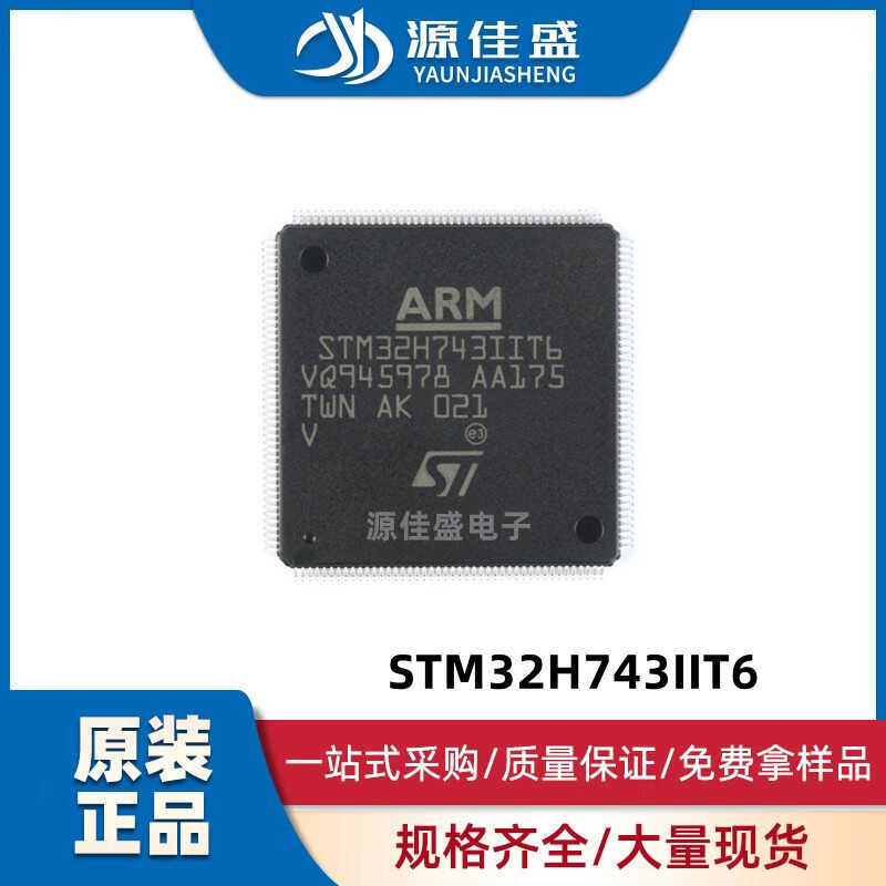 Original Ready Stock STM32H743IIT6 Package LQFP-176 Microcontroller MCU Chip IC Microcontroller