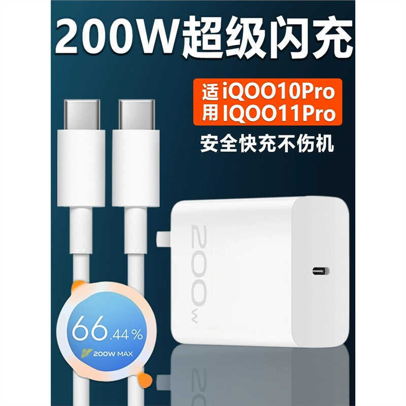 Dimton เหมาะสําหรับ iQOO11S Charger 200W Flash Charger VIVOiqoo11Pro Charger 200W i