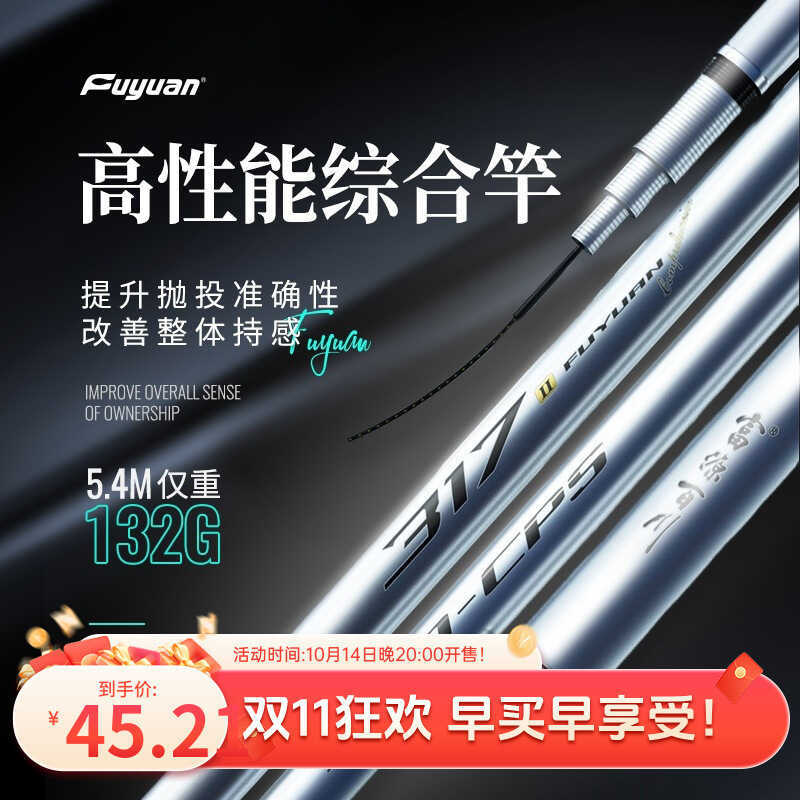 เบ็ดตกปลาคาร์บอน Fuyuan Baichuan รุ่นที่สอง สำหรับปลาครังและปลาคาร์พ