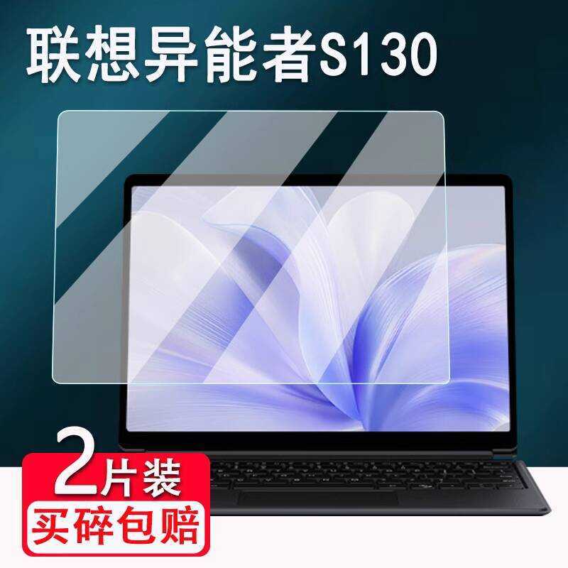 เหมาะสําหรับ Lenovo Abnormal S130 แท็บเล็ตฟิล์ม Two-in-One แล็ปท็อป Abnormal N130 ฟิล์มหน้าจอ Abnorm