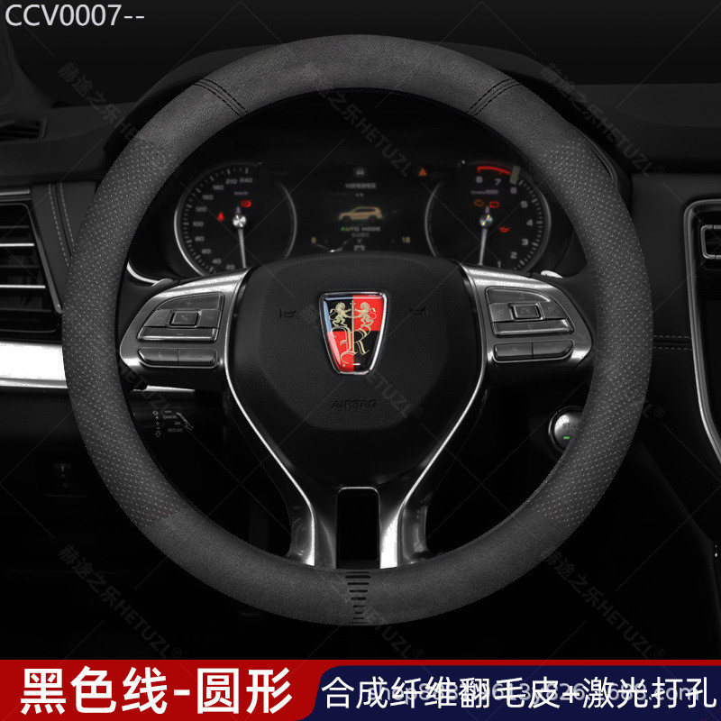 【2015-2025】 เหมาะสำหรับรถ Roewe พวงมาลัยหนังนิ่ม Roewe RX5/750/Roewe 950/e950 ของแท้หนัง handlebar