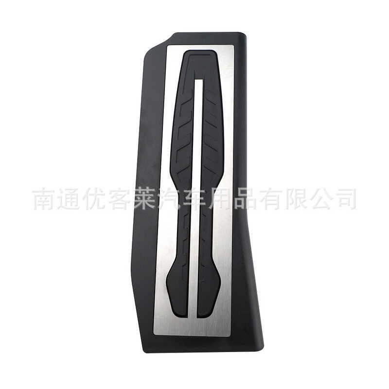 BMW New 3/4 Series 320li5/6 Series 530/7 Series X3X4X5X6X7 Dedicated Concept Model Rest Pedal Modifi