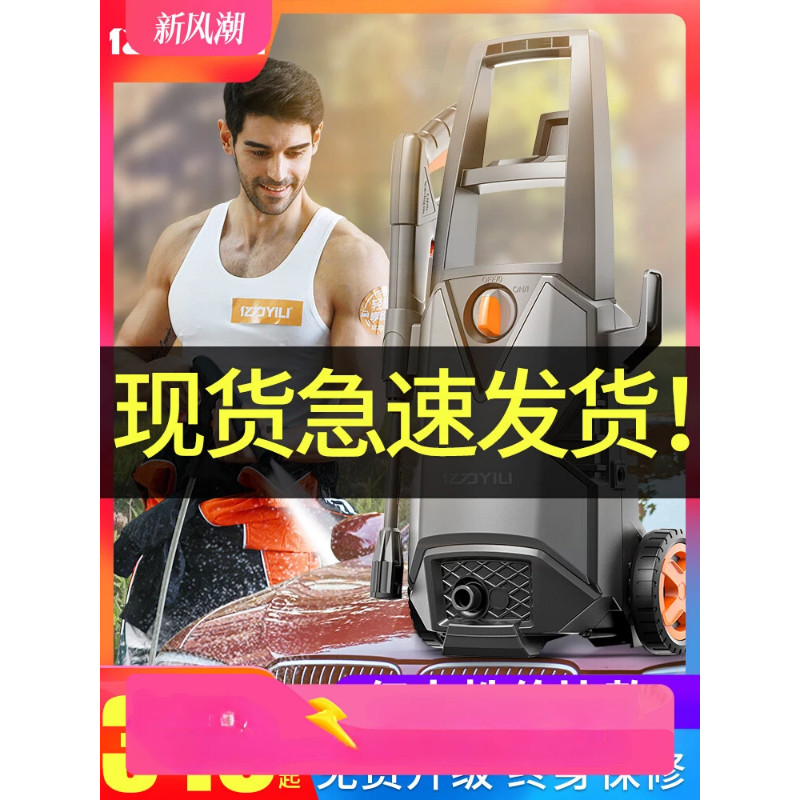 Car wash artifact ultra-high pressure household 220V car wash water pump high-power car wash machin