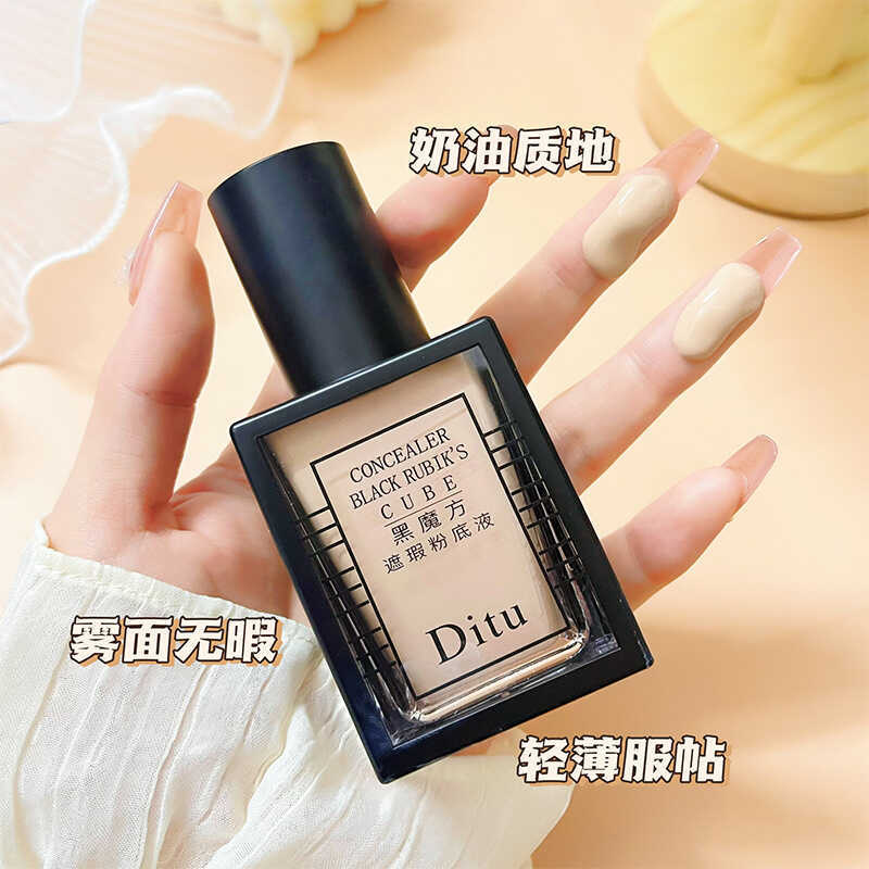 Ditu Ditu Ditu Black Cube คอนซีลเลอร์รองพื้นชนิดน้ํา Brightening Retouch Skin Tone Light Thin Non-st
