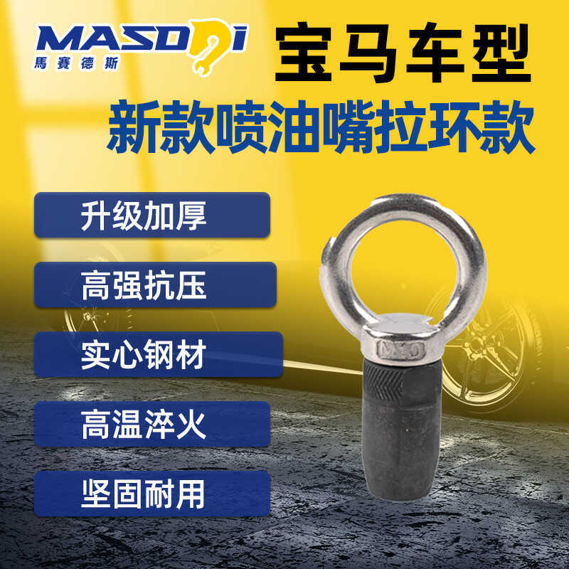 Mosaids BMW N14 N18 N20 N26 N53 N54 N55 N63 S63 หัวฉีดน้ํามันเชื้อเพลิงถอดชิ้นส่วน