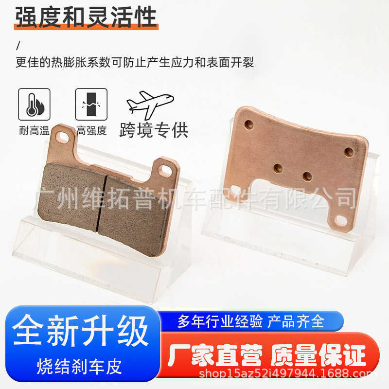 เหมาะสําหรับ Suzuki GSXR 600/700 DL1000 Kawasaki ZX10R Z900 ฐานทองแดงเผาแผ่นเบรคหน้า