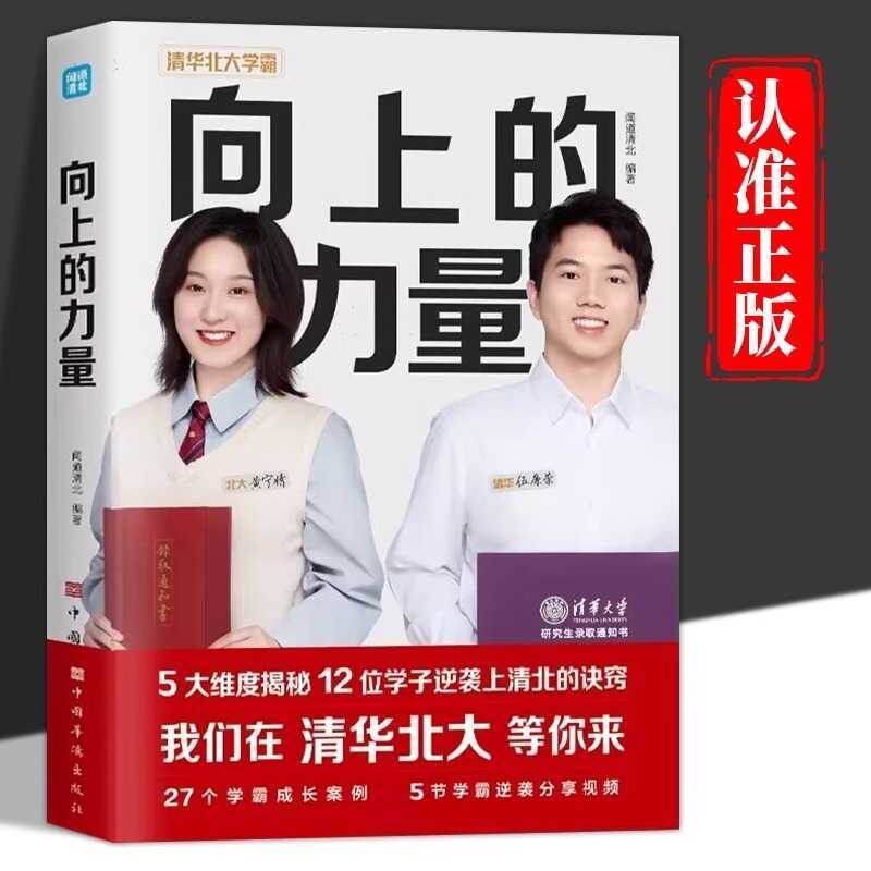 The Power Upward Qingbei School Hegemony ความลับสู่ความสําเร็จสําหรับวัยรุ่นนักเรียนมัธยมต้นอ่านหนัง