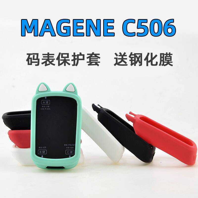 นาฬิกาจักรยานShock-proof กันกระแทก พร้อมเคสม้วนซิลิโคน สำหรับMakin C506/C506SE