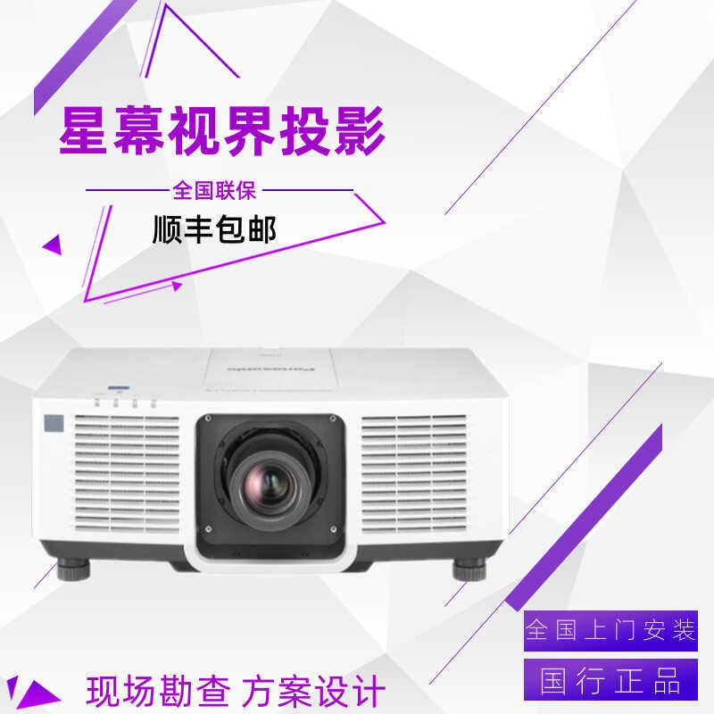 Panasonic Panasonic PT-MZ880 MZ780 MZ680 Laser Holographic Stage Screen เครื่องโปรเจคเตอร์ 3D