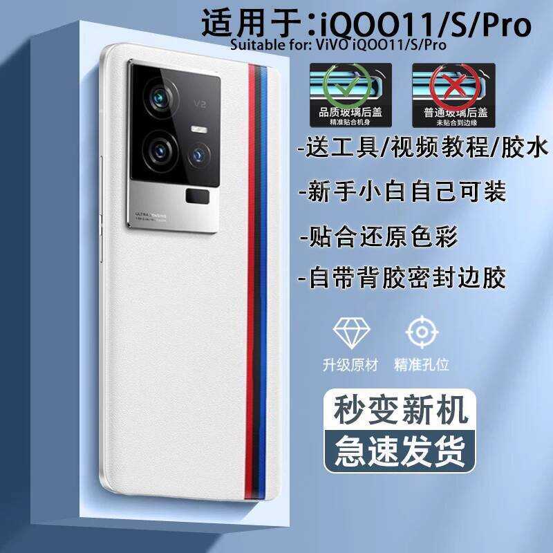 Haoping เหมาะสําหรับ iQOO11Pro ฝาครอบด้านหลังกระจก iqoo11 ด้านหลัง IQOO11S โทรศัพท์มือถือแบตเตอรี่ฝา