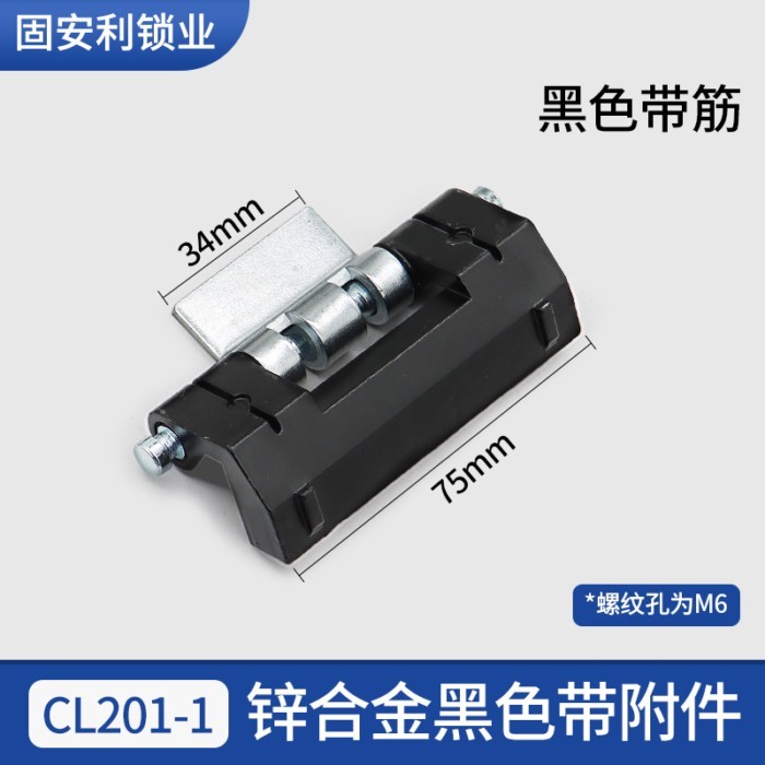 ผู้ผลิต CL201-1-2-3 กล่องกระจาย Watu ตู้ควบคุม PS ตู้จ่ายไฟ ตู้กระจาย บานพับ HL011-1-2 Dark