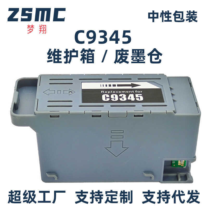 เหมาะสําหรับ Epson Sureb SL-D580 Waste Ink Warehouse D5 Color Amplifier Maintenance Box C9345