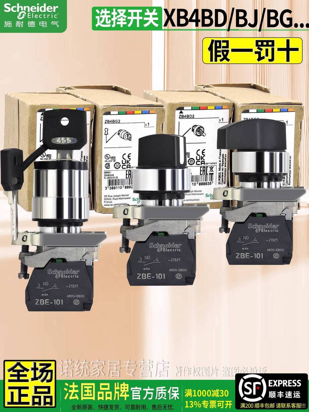 ของแท้นําเข้า Schneider XB4 Two-Bit สามความเร็วเลือกปุ่มสวิทช์ BD21 ยาวสั้น Handle BJ33 Key BG25 6eb