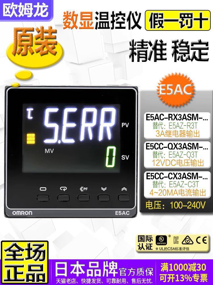 ของแท้ OMRON OMRON Thermostat E5AC-RX3ASM-QX3-CX3ASM One 800 Alternative E5AZ-R3T aed