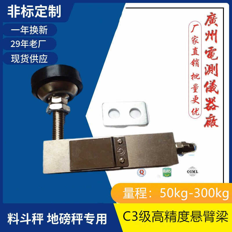 Guangmi YZC-320C/100kg Electronic Ground Scale Cantilever Beam Weight Sensor วัสดุถัง Scale Sensor