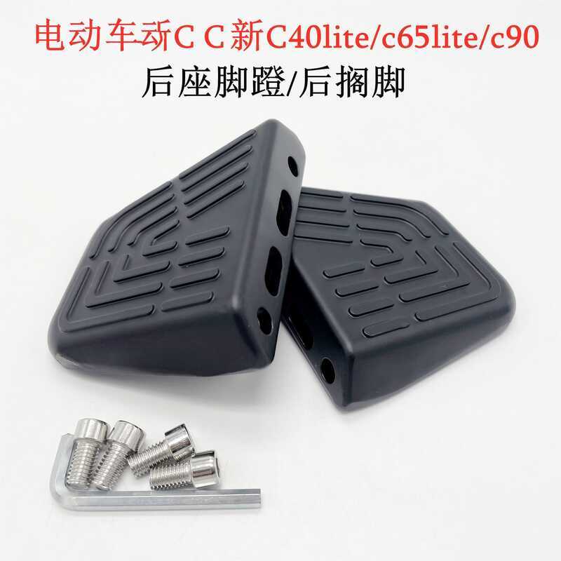 รถNine c ใหม่ C40lite/C65lite/C90 มาตรฐานแห่งชาติรถยนต์ไฟฟ้า