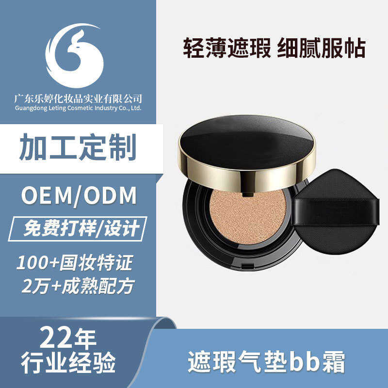 OEM/ODM Makeup Cushion BB Cream Makeup Primer Light คอนซีลเลอร์ Brightening Skin Makeup CC Cream OEM