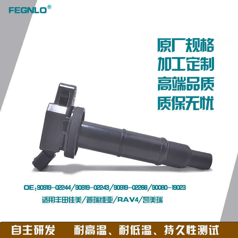 90919-02244 คอยล์จุดระเบิดเหมาะสําหรับ Toyota Camry Privia RAV4