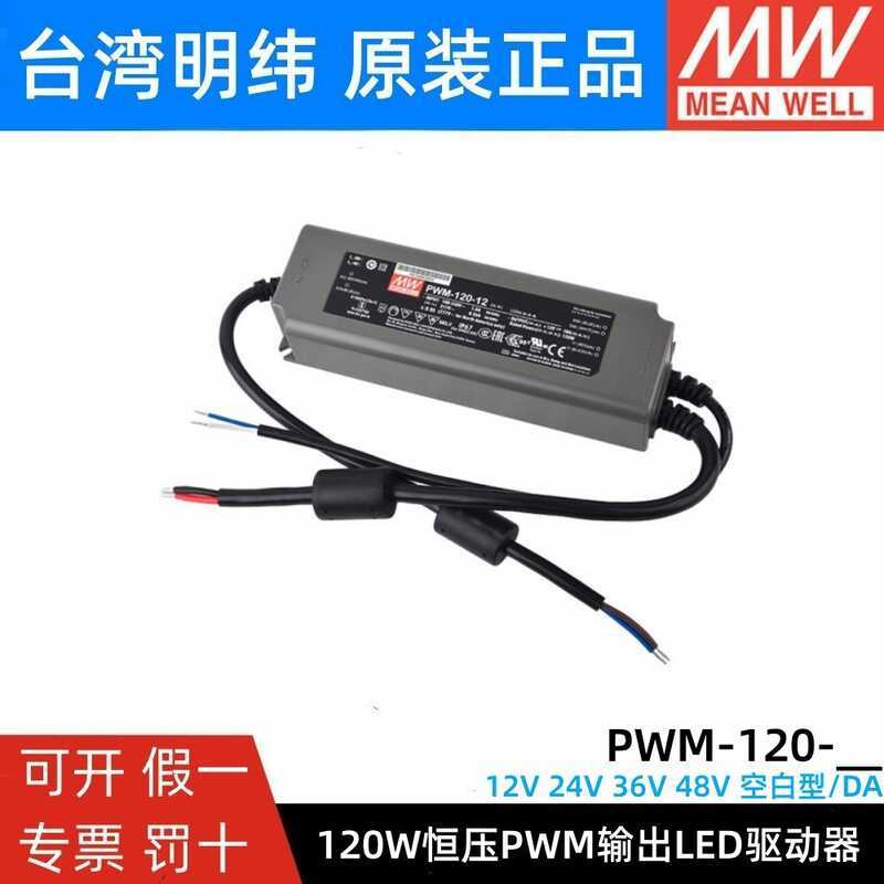 PWM-60-12/24/36/48 MEAN WELL 60W LED Switching Power PWM เอาต์พุต IP67 กันน้ํา DA2 Dimming
