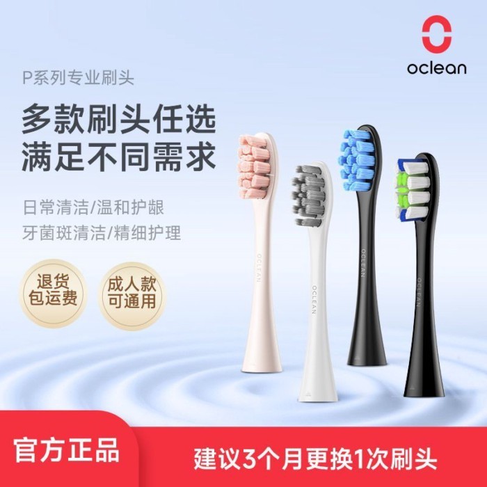 Oclean/Oclean แปรงสีฟันเปลี่ยนหัวแปรงสีฟัน Dupont ทําความสะอาดขนแปรงนุ่ม Gum Care Universal 2 ชิ้นแพ