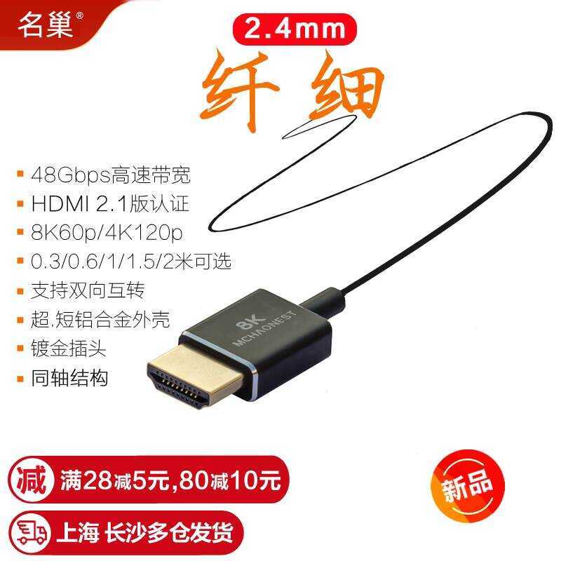 Micro hdmi เป็น hdmi2.1 HD Fine Line hdmi ถึง 8K hdmi mini hdmi สายเคเบิลข้อมูลกล้อง xindianA2