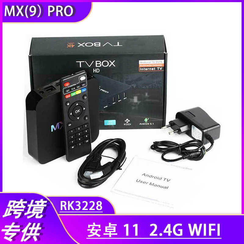 การค้าต่างประเทศ mx9 โรงงาน xq pro Set Top box rk3228 4K HD 11 กล่องทีวีอินเทอร์เน็ต กล่องทีวี