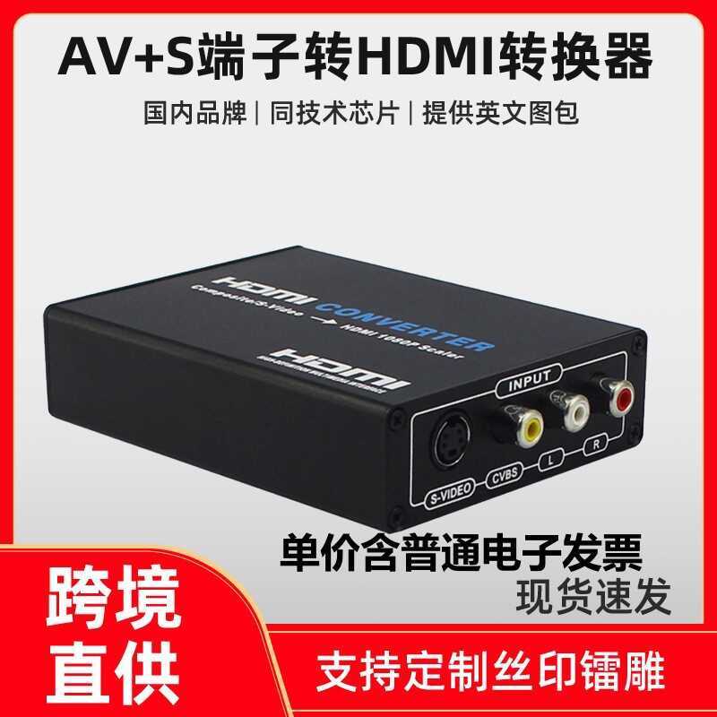 พร้อมส่ง av เป็นตัวแปลง hdmi avtohdmi AV+SVIDEOl เป็นตัวแปลง HDMI การแปลง RCA