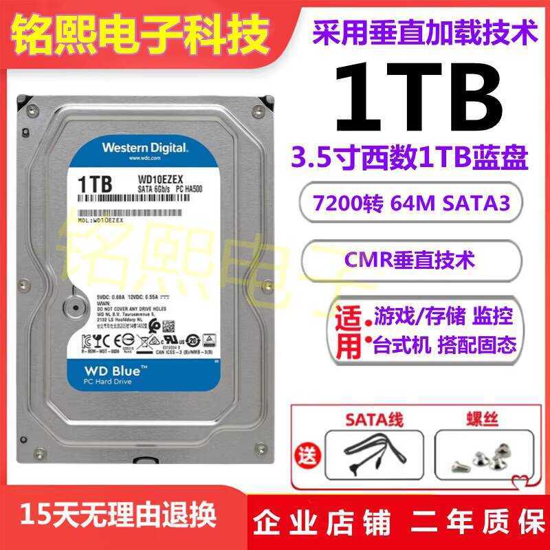 WD/Western Data 1T ฮาร์ดไดรฟ์เชิงกล WD10EZEX ความเร็วสูง 72 เปิดเดสก์ท็อป 1TB ดิสก์สีน้ําเงินเดี่ยว 
