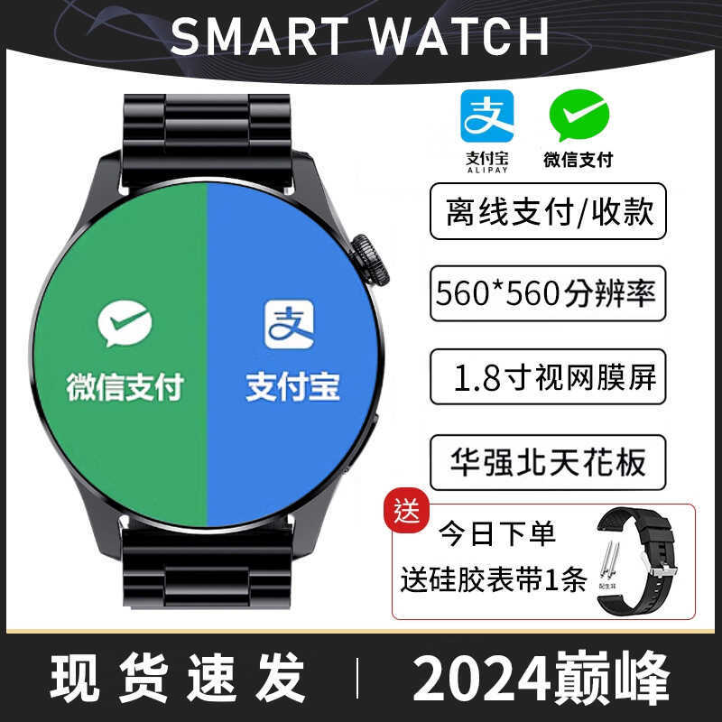 สมาร์ทวอทช์สีดำ.watch8 พร้อมฟังก์ชันหลากหลายสำหรับกีฬา และรองรับWeChatและAlipay