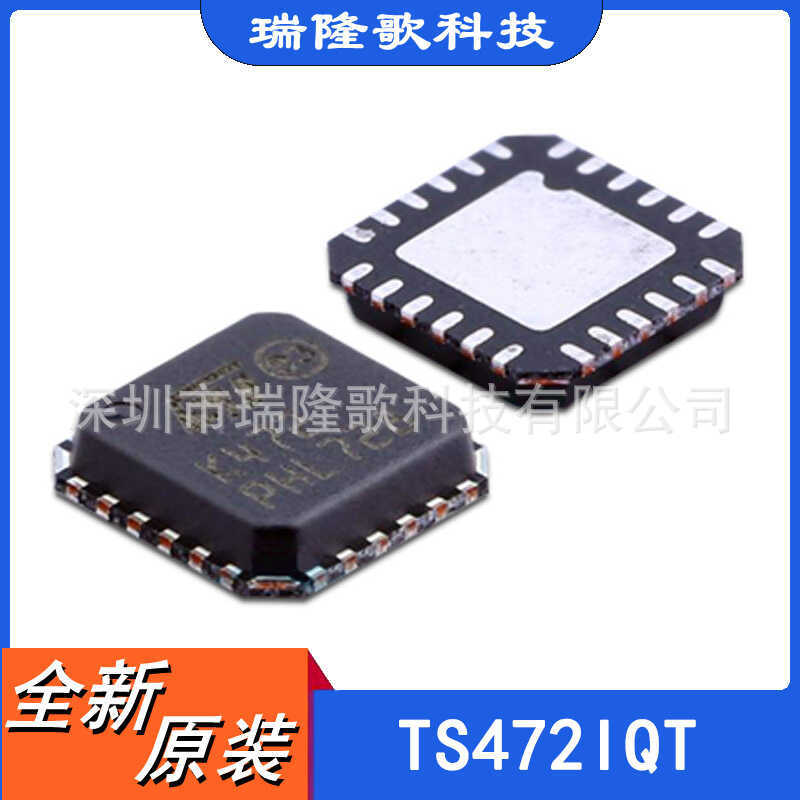 TS472IQT Audio Power Microphone Transmitter Front Amplifier Package QFN24 Silk Screen Printing K472