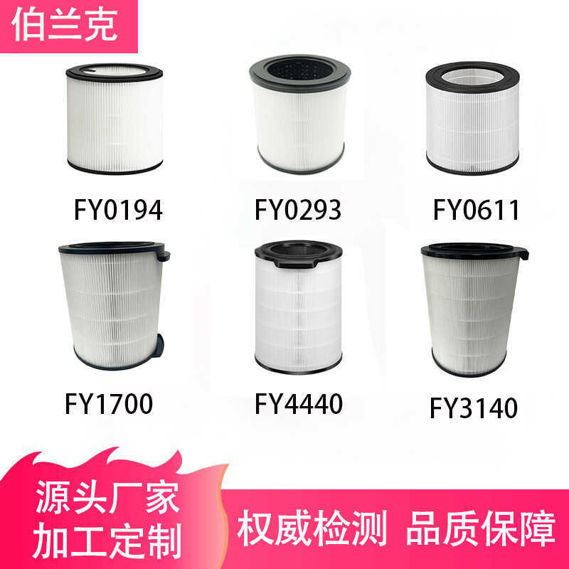 เหมาะสําหรับ FY0194/FY0611/FY1700/FY4440 ตาข่ายกรองเครื่องฟอกอากาศ