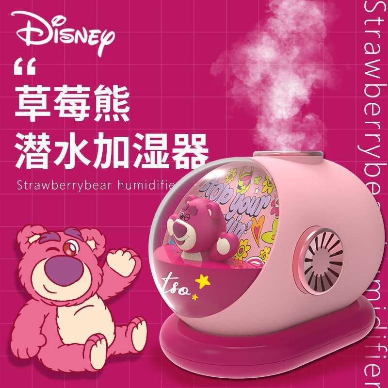 Disney Strawberry Bear Air Bedroom Office Car Spray Hydrating Desktop Girls Gifts