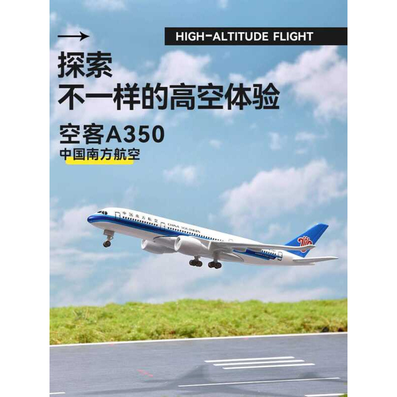 เครื่องบินรุ่น Airbus A350 South Airlines มงคล B787 นําทาง c919 National Airbus Airbus Airbus Airbus
