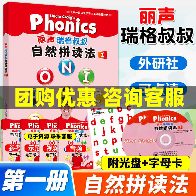 G Research Institute ลุง Resong วิธีการสะกดธรรมชาติ 1 สามารถอ่านเด็ก English Natural Spelling Phonic