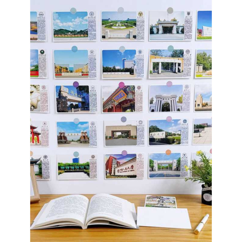 โปสการ์ดมหาวิทยาลัยที่มีชื่อเสียงจีนโรงเรียนที่มีชื่อเสียงจีน985211ป้ายชื่อสร้างแรงบันดาลใจการสอบเข้