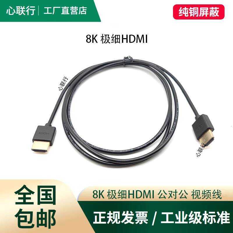 Ultra-Fine HDMI2.0 รุ่น HD สาย OD3.8 คอมพิวเตอร์ Set-Top กล่องการเชื่อมต่อทีวีโปรเจคเตอร์จอแสดงผล 4K