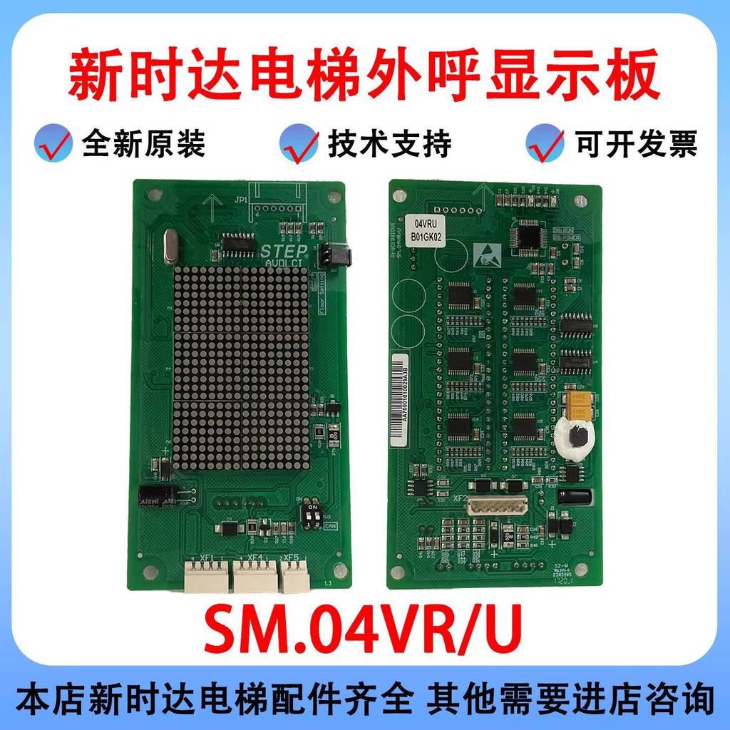 Cygnus ลิฟท์ภายนอก Cygnus จอแสดงผล SM.04 VR/U Cargo ลิฟท์ Dot Matrix จอแสดงผลภายนอก Cygnus BOARD เหม