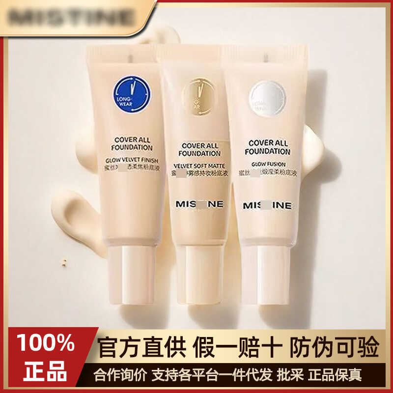 Mi s Ting Liquid Foundation 5g คอนซีลเลอร์ Moisturizing ติดทนนานไม่ง่ายที่จะถอดแต่งหน้าตัวอย่างขนาดก