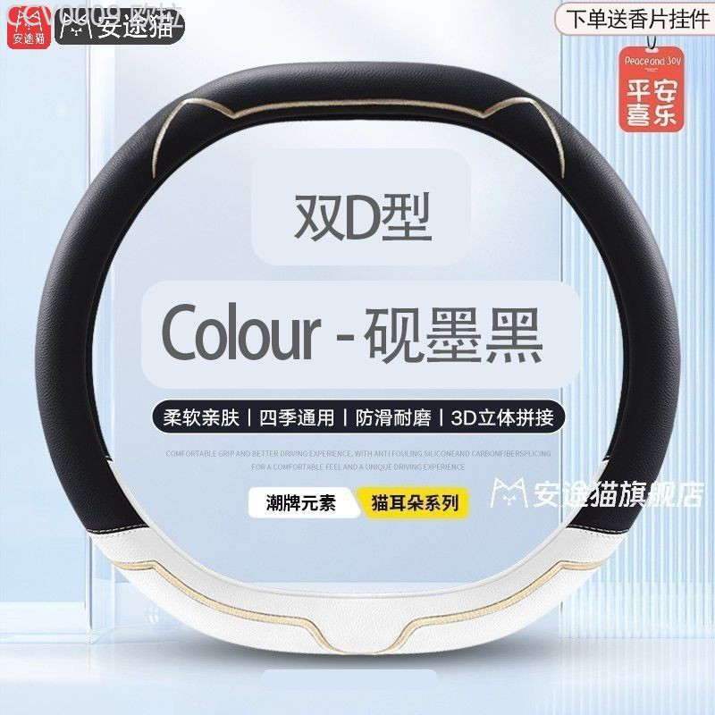 【GEELY EX5 -2025】 ฝาครอบพวงมาลัย Geely Galaxy E5 สากลสำหรับทุกฤดูกาล ฝาครอบแฮนด์หนังกันลื่นน่ารัก เ