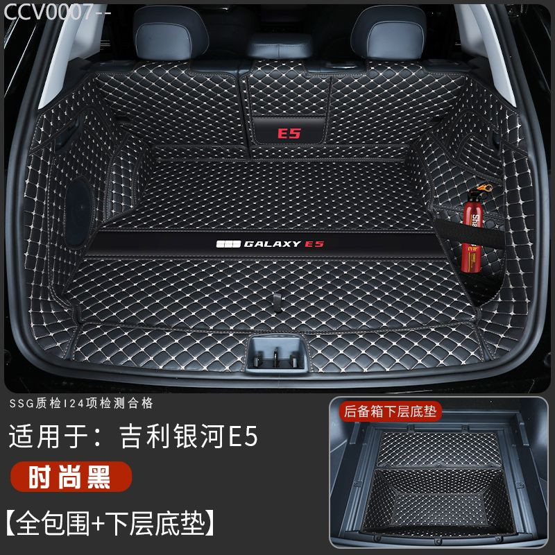 【GEELY EX5 -2025】 เหมาะสำหรับ Geely Galaxy e5 พรมปูพื้นรถยนต์ที่ล้อมรอบทั้งหมด 26 Galaxy e5 พรมปูพื