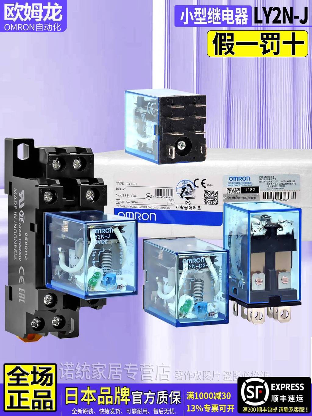 นําเข้า OMRON OMRON รีเลย์ระดับกลางขนาดเล็ก LY2N-D2 One J 24VDC DC 2 ชุด 8 เท้ากว้าง 10A dff