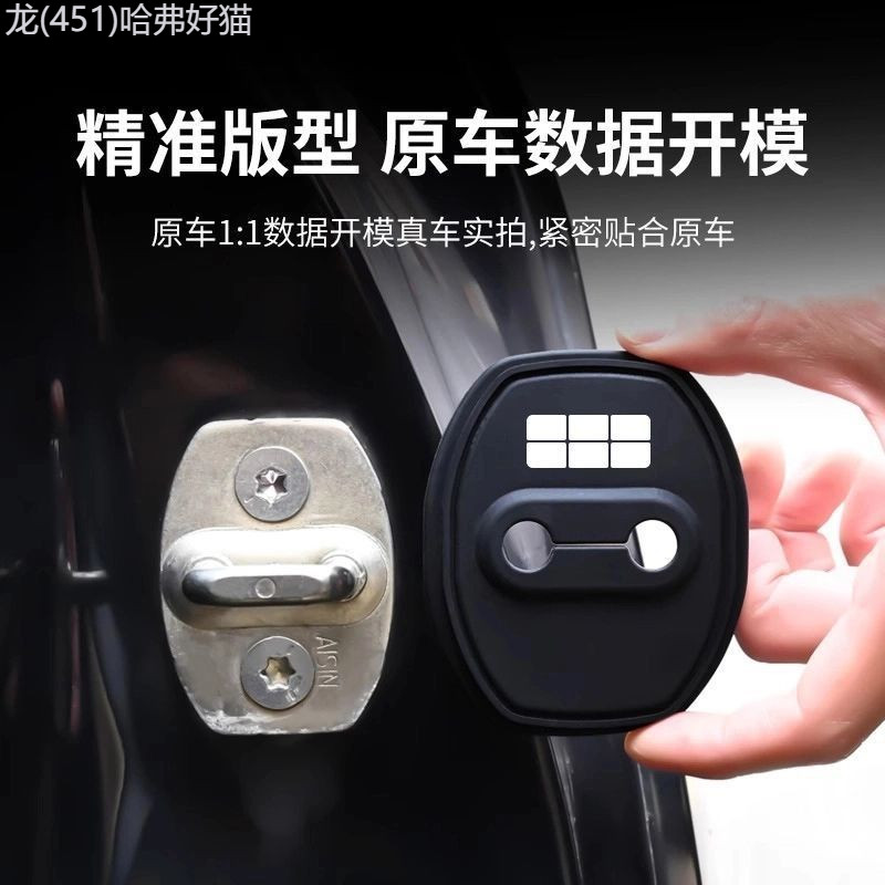 Galaxy L6/L7 Star Wishing E5/E8 Star Yao 8 Starship 7/M9 ฝาครอบล็อคประตูประตูล็อค