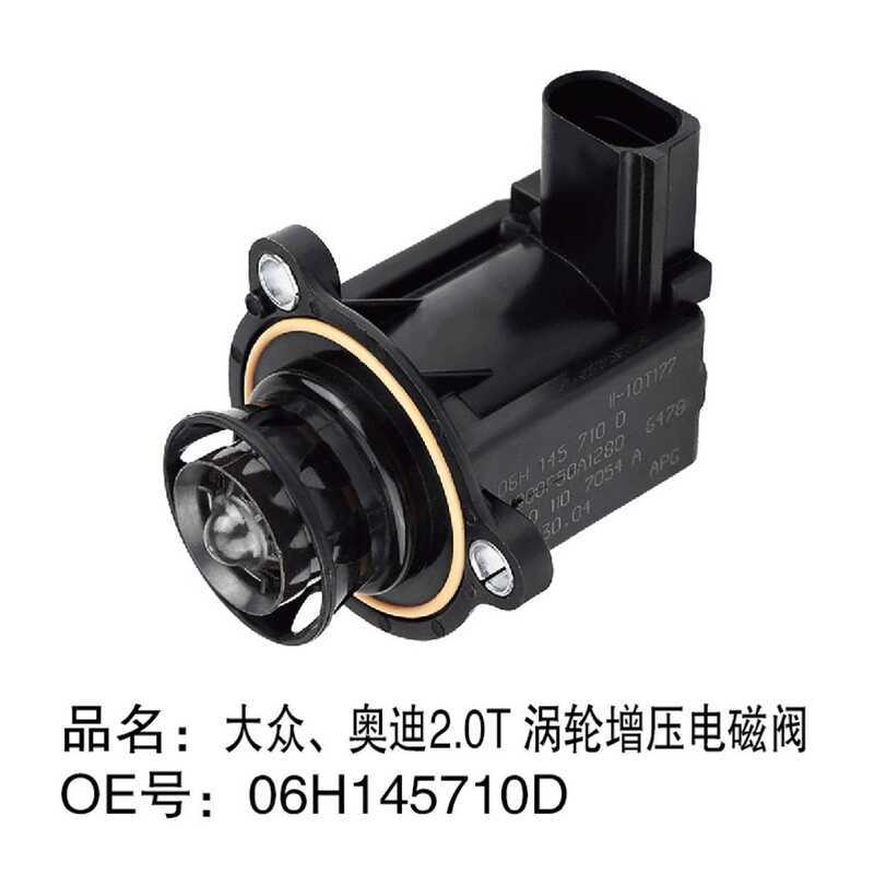 06ชม.145710D, 06H 145 710D Zhong, ออสเตรีย 2.0T Turbocharged Solenoid Valve, วาล์วบรรเทาความดัน