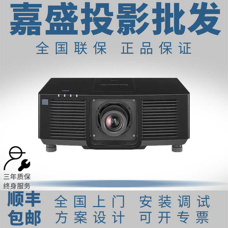 Panasonic PT-SMZ58CL/SMZ68CL/SMZ78CL/SMZ88CL Conference Room Exhibition Hall Engineering Projector M