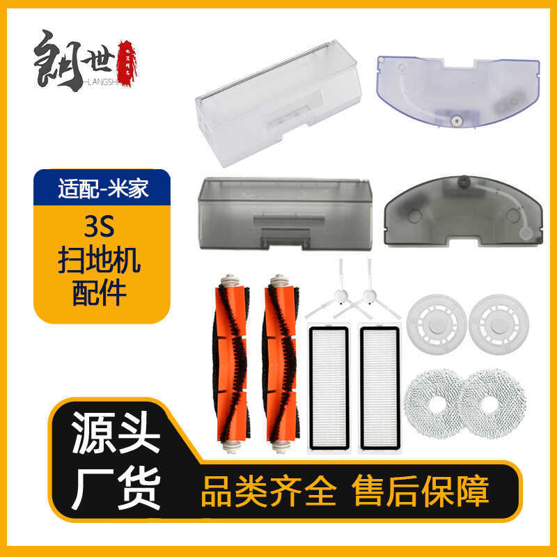 เหมาะสําหรับ Xiaomi Mijia Sweeping Robot Water Tank 2pro Dust Box Roller Brush Side Brush Filter Ele