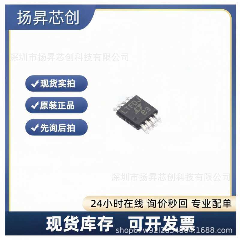 LTC6655BHMS8-3#PBF MSOP-8 ชิปฐานแรงดันไฟฟ้า ltc6655bhms8-3 เดิมแท้