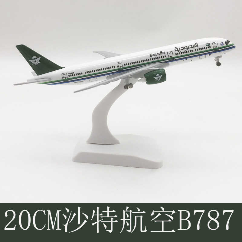 20CM Alloy Model Saudi Airlines 787 Boeing Sales ยินดีต้อนรับสู่ Consult Saudi 787